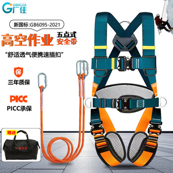 Five-point safety belt, high-altitude anti-fall double hooks, outdoor construction, high-altitude air-conditioning anti-fall double rope construction site safety belt, new national standard, quick plug-in strap + double small hooks 1.8 meters