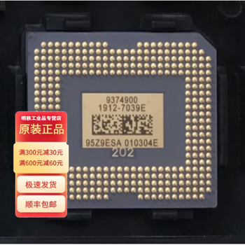 Brand new original projector accessories 1912-7039e hd projector dmd imaging chip