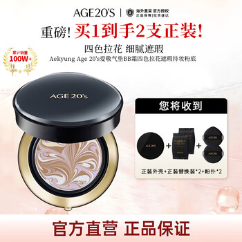 Aekyung age20 s cushion bb cream four-color latte art concealer long-lasting foundation no. 13 spf50+14g*2 birthday gift for women
