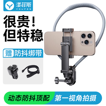 Yangfeisi is unstable and guaranteed to be refunded | best-selling list recommended hanging neck mobile phone holder first-person shooting equipment holder first-person chest outdoor riding fishing live streaming artifact