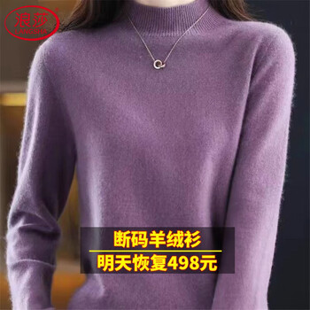 Langsha pure wool sweater high-quality autumn and winter new women's half turtle collar thickened warm sweater loose-fitting bottoming sweater purple s