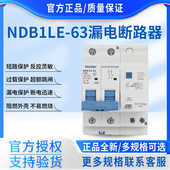 Shanghai liangxin nader leakage circuit breaker c type d type household circuit breaker 1p+n 1a