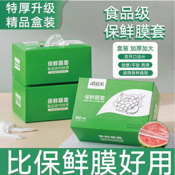 Qingyimei disposable cling film cover food-grade household kitchen leftovers preservation cover thickened elastic preservation cover refrigerator bowl cover boxed extra thick 10 boxes of 1000 pieces