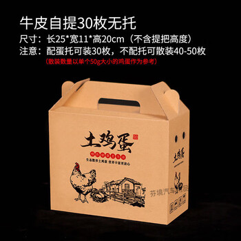 Egg packaging box express box (10 pcs) earth-packed gift box 20 pcs 60 pcs box suitcase empty box wholesale self-pickup kraft paper a type 30 pcs without support (10 pcs)