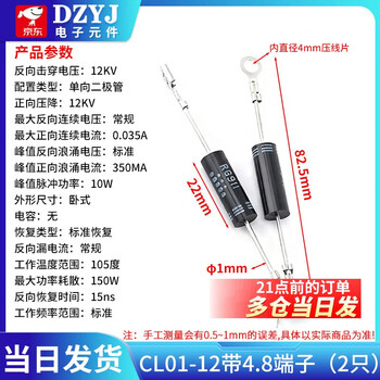 Microwave oven diode cl01/04-12 universal hvm1 high voltage diode t3512 2cl cl01-12 with 4.8 terminals (2 pieces)