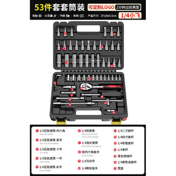 He jiagong set of complete set of industrial-grade tools, socket wrench, auto repair tool, ratchet combination tool, german seiko? car-mounted model, auto repair set
