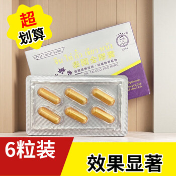Thai golden tiger amars men’s special thai recharge for middle-aged dating, 1 capsule, 1 capsule/box, 2 capsules, thai golden capsules