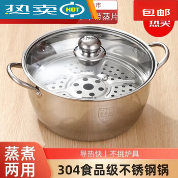 Fat donglai purchasing 304 stainless steel multifunctional thick soup pot steamer for soup household porridge milk pot hot pot electromagnetic food with steaming slices 2.5 liters 2-3 people 23.99cm