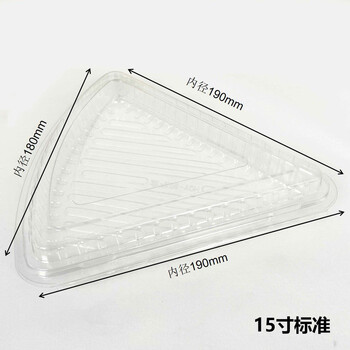Pizza box 15-inch pizza packaging box commercial thick plastic high-end fresh style display triangular transparent commercial triangular pizza box standard - 300 pcs/box