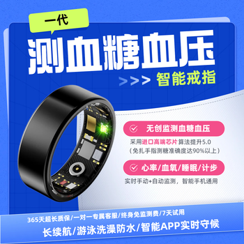 Case uric acid and blood lipid丨smart ring official authentic dynamic detection of blood sugar and blood pressure new ring sleep heart rate sports multi-functional black technology intermediate ring non-invasive health ring first generation black blood sugar丨blood pressure no. 7 (diameter 17mm finger circumference 55mm)