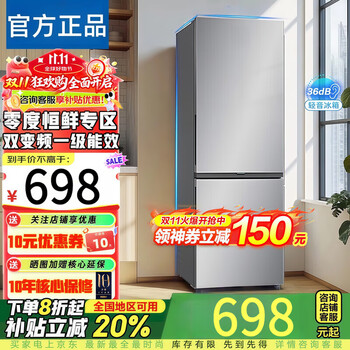 Refrigerator small double-door household first-class energy-saving power-saving frequency conversion double-door refrigerator air-cooled and frost-free hot-selling flagship 218 upgraded fresh taste, purifying and antibacterial 158l