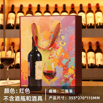 Fantasy juno red wine box, two empty boxes, handbags, paper boxes, high-end wine gift box packaging, 2 bottles, customized art oil painting, double red, no wine utensils