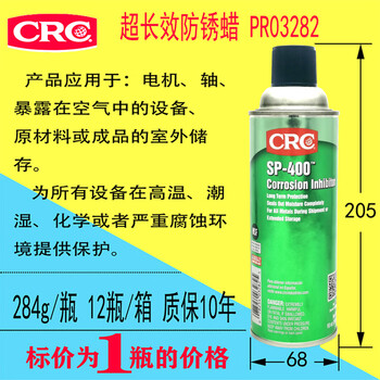 03282 long-lasting anti-rust grease wax dry outdoor rust-proof 2-year protection export equipment mold anti-corrosion pr03282