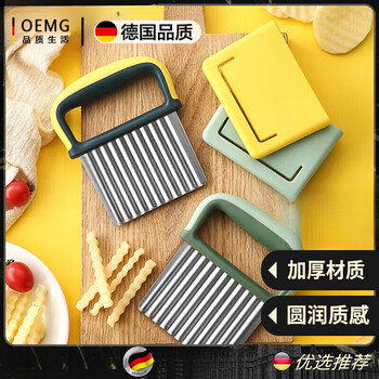 Oemg german wolf tooth knife potato knife cut potatoes wave knife cut fancy knife pattern household corrugated slicing artifact yellow wave cut