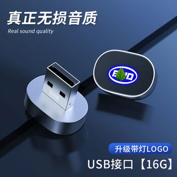 Suitable for byd car u disk qin pro song max yuan plus song pro han ev car special music usb flash drive byd special special 16g usb interface official standard