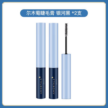 2 pack mascara eyelash primer waterproof and sweat-proof fine brush head does not smudge or take off makeup for women ermutao slim mascara #galaxy black double branch