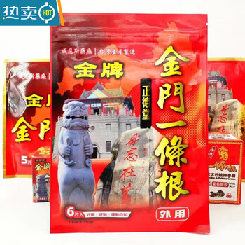 Kinmen gold medal one root kinmen one root one yin purchasing powerful penetrating bone paste penetrating bone paste penetrating bone paste zhengdetang yitogenmuwang