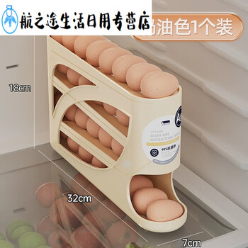 Sailoto slide rolling egg storage box for household side door egg collection new automatic upgrade replacement cream color 1 pack can be placed
