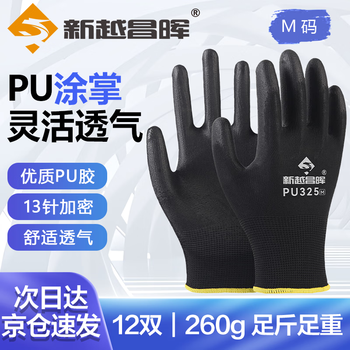 Xinyue changhui pu nylon palm-coated labor protection gloves 12 pairs/one size wear-resistant coating anti-slip construction site work xy-s2231 black