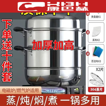 Fat donglai food grade steamer extra thick 304 stainless steel steamer household large multi-layer double-layer three-layer electric fat donglai same style 304 thickened and height three-layer steamer free 1cm 5.88cm diameter pot bottom no cover no steaming sheet none