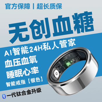 Hkmw xiaomi (mi) same model 25 uric acid blood lipid smart ring丨kes blood sugar blood black blood pressure丨blood sugar丨heart rate丨finger-free no. 8 (diameter 18, finger circumference 57)