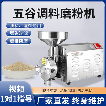 Grain grinding powder chinese medicine powder commercial grinding small stainless steel crushing 4200w water cooling