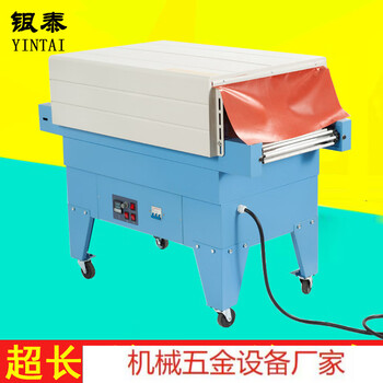 Yintai bs4535 jet heat shrink packaging machine stainless steel heating