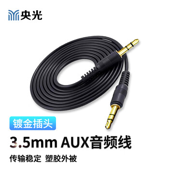 Yanguang aux audio cable 3.5mm mobile phone output adapter cable pair recording cable 1 meter yg-a292