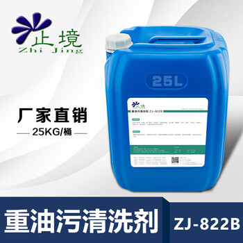 Industrial heavy oil stain cleaning agent huangpao machine tool floor metal degreaser mechanical equipment cleaner range hood