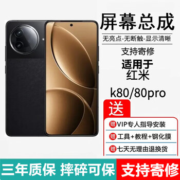 Ai baili redmi k80 k80pro screen assembly redmik80pro touch k80 pro lcd display internal and external integrated screen redmi k80 screen assembly new high-definition high-swipe face password unlocking