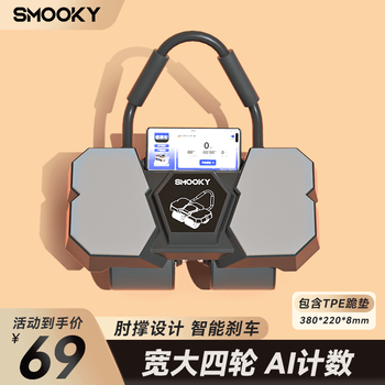 Smooky's new four-wheel ai intelligent interconnected fitness abdominal wheel automatically rebounds for novice home fitness and enjoys four-wheel large elbow support black warrior + kneeling mat