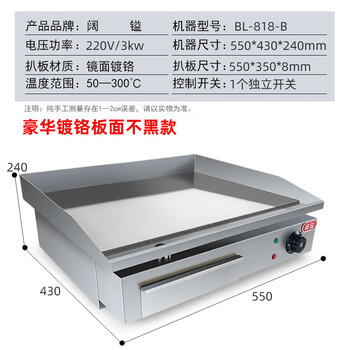 Axis gas griddle commercial electric teppanyaki squid fried rice burger teppanyaki cold noodles hand cake machine stall 0.55m electric griddle chrome plated non-black model + inner ring fully welded
