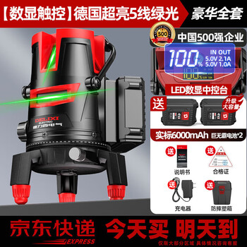 Delixi electric infrared level high-precision strong light outdoor special laser construction level meter imported from japan for daytime use digital display central control green light 5-line big mac dual electric