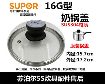 Supor supor 304g pot lid 14161820222426283032cm milk pot soup pot wok youfeng 16g pot lid