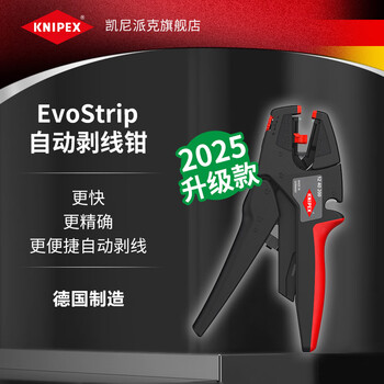 Knipex automatic wire stripper electrician's tool special wire stripper industrial grade pliers cable stripper k.12 40 200