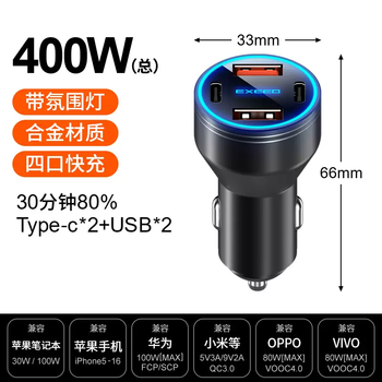 Yusenyi xingtu tx lingyun txl zhuifeng lx lanyue vx car fast charging cigarette lighter conversion plug xingtu special (four ports super fast charging 400w) black