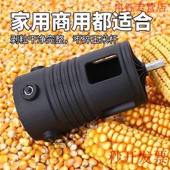 Qiaobolai electric corn threshing machine artifact black model easy to peel new model corn threshing artifact orange free light new model corn threshing artifact black free easy threshing corn threshing artifact 1 piece