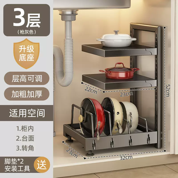 Yusenyi adjustable pot stove section rack under the sink multi-functional storage rack household surface storage multi-layer kitchen utensils pot rack (gun gray 3-layer heightening model) can hold 5 pots, the layer height is adjustable, with a water tray