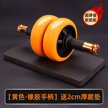 Abdominal muscle wheel double wheel bearing abdominal wheel for men, abdominal exercise fitness equipment for beginners, slim belly training, nail line training, yellow silent wheel, rubber handle, free thickened kneeling pad 1 piece