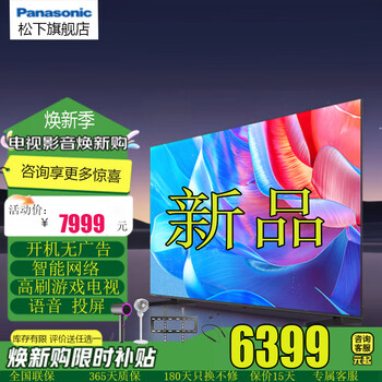 Panasonic tv px680cp 120hz high brush 4k ultra hd game tv ai smart network voice mirroring 2025 new product thin wifi flagship store 75-inch th-75px680cp free installation home installation base debugging