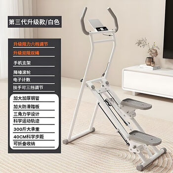 Chaosihui stair climbing machine fitness home multifunctional climbing machine in-situ stepper running equipment artifact indoor folding star blank upgrade count + 6 levels of resistance adjustable