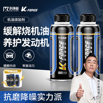 Kejingwei engine anti-wear protective agent burned oil powerful repair agent car oil noise reduction jitter additive 2-5w kilometers shot engine oil treasure 125ml*2