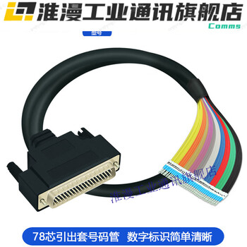 Db37 to terminal number all-copper data connection line communication control line db78 male i/o data line 4 meters