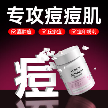 Vlidate us imported anti-acne capsules regulate endocrine disorders, evening primrose internally regulates stubborn acne, acne, detoxifies and nourishes the skin