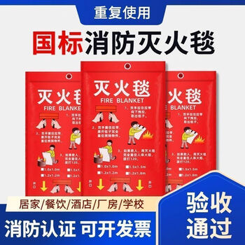 Tanbeiman fire blanket kitchen special fire blanket national standard certification thickened glass fiber fire escape blanket fire blanket flame retardant cloth kitchen wine 1.8x1.8m ordinary style