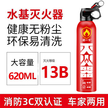 Fengxi vehicle-mounted fire extinguisher water-based small portable car private car home water-based vehicle fire fixed emergency 260ml water-based red 13b