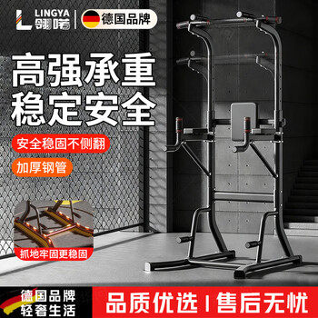 Lingluo german pull-up device household horizontal bar indoor fitness equipment floor-standing horizontal bar rack children's heightening men's and women's stretching basic model 140-180cm