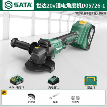 Shida brushless lithium angle grinder household hand grinder power tool multi-function cutting machine polisher polisher d05726-1 4.0ah one battery and one charge + basic set