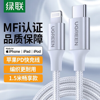 Greenlink apple braided data cable mfi certification without pop-up window, suitable for iphone14/13/12 mobile phones, compatible with pd27w/20w fast charging charging cable pd braided cable-aurora silver-1 meter