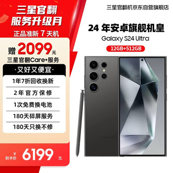 7tianji samsung galaxy s24 ultra al smart life office quad telephoto system 5g mobile phone 12gb+512gb titanium black almost new